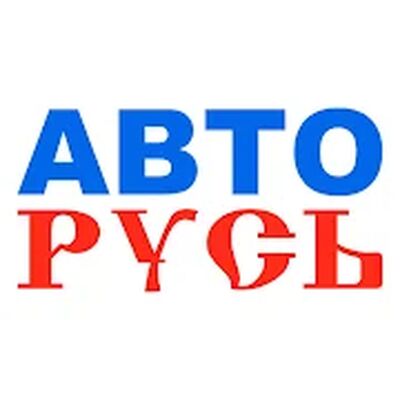 Скачать АВТОРУСЬ [Unlocked] RUS apk на Андроид
