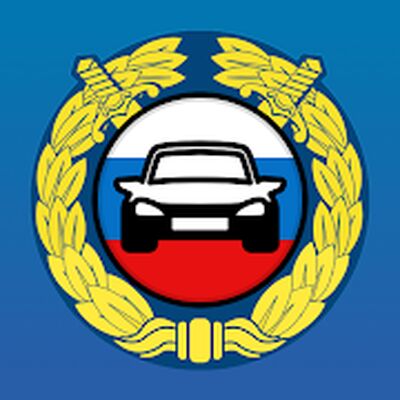 Скачать Проверка авто по гос номеру [Полная версия] RU apk на Андроид
