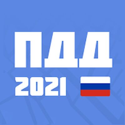 Скачать Билеты ПДД 2021 [Без рекламы] RU apk на Андроид