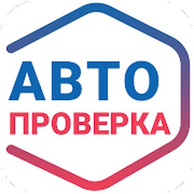Скачать Авто проверка - госномер и VIN [Premium] RUS apk на Андроид
