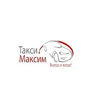 Скачать Такси Максим Москва [Полная версия] RUS apk на Андроид