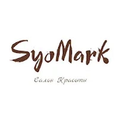 Скачать Салон Красоты SyoMark [Unlocked] RU apk на Андроид