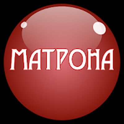 Скачать Матрона [Unlocked] RU apk на Андроид