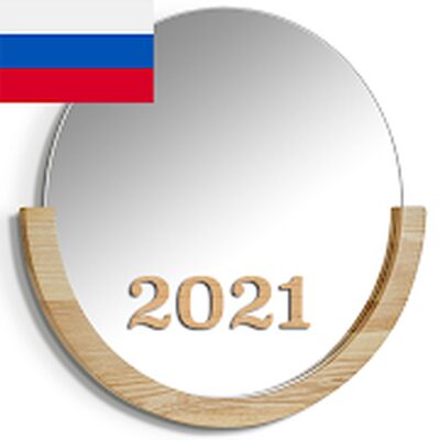 Скачать Зеркало - Макияж и Бритье [Unlocked] RU apk на Андроид