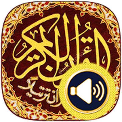 Скачать Қуръони Карим (1) - mp3. [Полная версия] RUS apk на Андроид