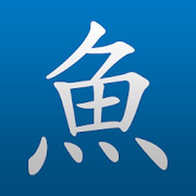 Скачать Pleco Chinese Dictionary [Без рекламы] RU apk на Андроид
