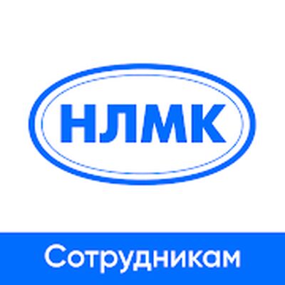 Скачать НЛМК [Unlocked] RUS apk на Андроид