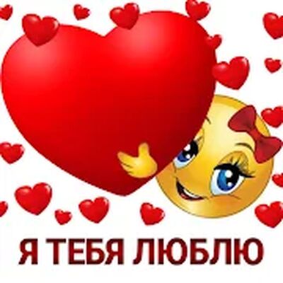 Скачать Стикеры для WhatsApp, смайлики [Premium] RUS apk на Андроид