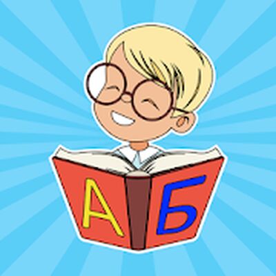 Скачать Учимся читать легко по слогам [Unlocked] RUS apk на Андроид