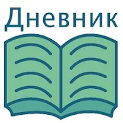 Скачать Школьный Дневник [Premium] RU apk на Андроид