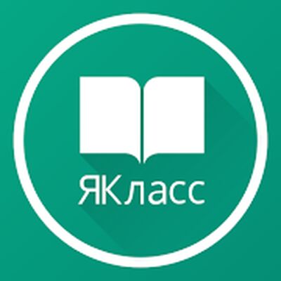 Скачать «ЯКласс»: подготовка к контрольным, ВПР, ОГЭ и ЕГЭ [Premium] RU apk на Андроид