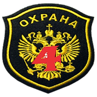 Скачать Тест охранника 4 разряда [Полная версия] RUS apk на Андроид