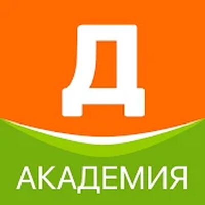 Скачать Академия Дикси [Без рекламы] RU apk на Андроид