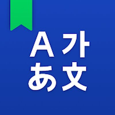 Скачать Корейский словарь Naver [Premium] RUS apk на Андроид