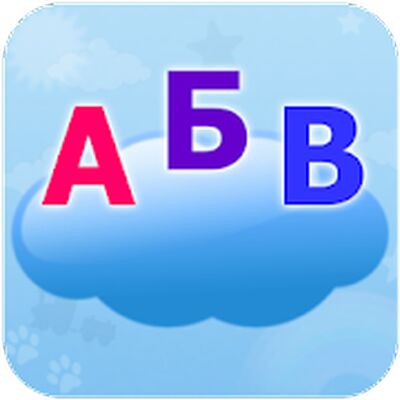 Скачать Обучение чтению (Демо) [Unlocked] RU apk на Андроид