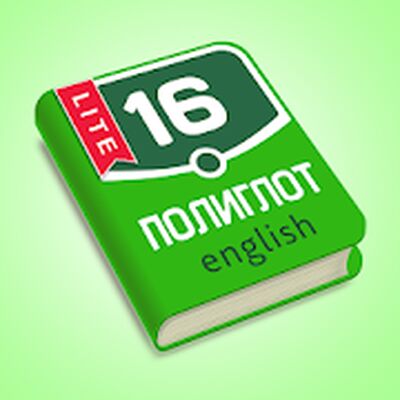 Скачать Полиглот. Английский язык. Lite [Без рекламы] RUS apk на Андроид