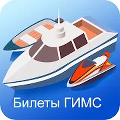 Скачать Билеты ГИМС 2021 [Полная версия] RU apk на Андроид