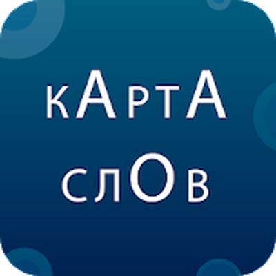 Скачать Карта Слов: словарь-тезаурус русского языка [Без рекламы] RUS apk на Андроид