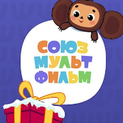 Скачать В НОВЫЙ ГОД С НОВЫМИ СКАЗКАМИ [Без рекламы] RUS apk на Андроид
