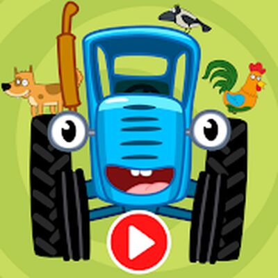 Скачать Синий Трактор: Мульт для Детей [Unlocked] RU apk на Андроид
