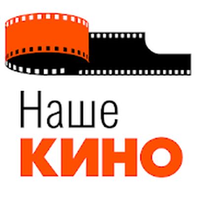 Скачать Наше Кино - Советские Фильмы и Сериалы Онлайн [Unlocked] RU apk на Андроид