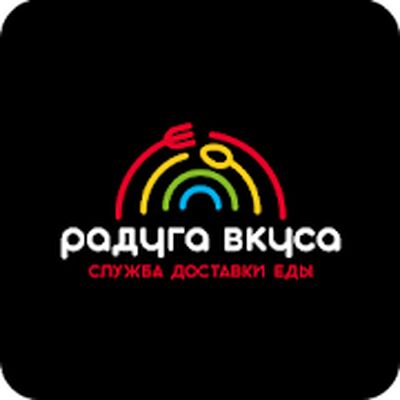 Скачать Радуга Вкуса - Служба доставки еды [Без рекламы] RU apk на Андроид