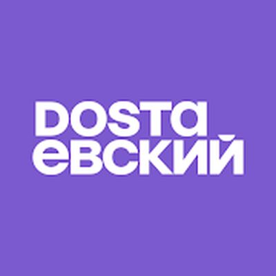 Скачать DOSTAЕВСКИЙ — Доставка еды: пицца, роллы, суши [Unlocked] RU apk на Андроид