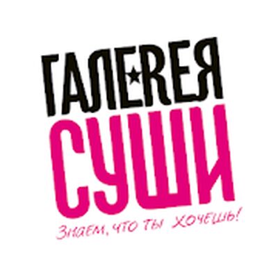 Скачать Галерея Суши - доставка еды [Без рекламы] RU apk на Андроид