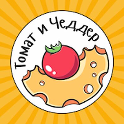 Скачать Томат и Чеддер [Premium] RUS apk на Андроид