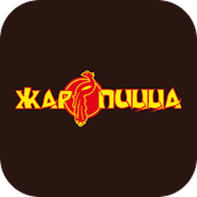 Скачать Кафе Жар пицца | Тамбов [Полная версия] RUS apk на Андроид