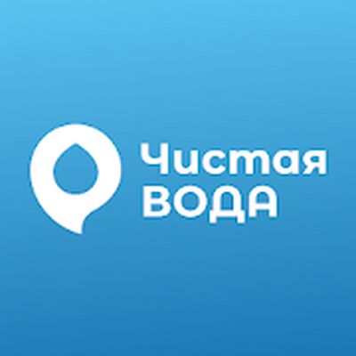 Скачать Чистая Вода Сибирь [Unlocked] RUS apk на Андроид