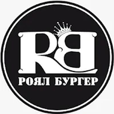 Скачать Royal Burger [Premium] RUS apk на Андроид