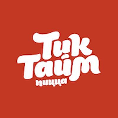 Скачать Тик Тайм пицца. Доставка пиццы [Без рекламы] RUS apk на Андроид