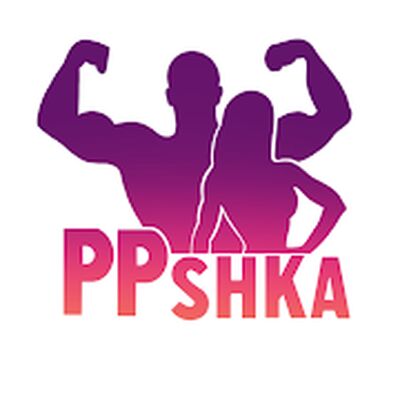 Скачать ППшка  [Premium] RU apk на Андроид