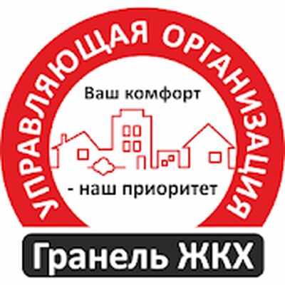 Скачать ГранельЖКХ [Без рекламы] RU apk на Андроид