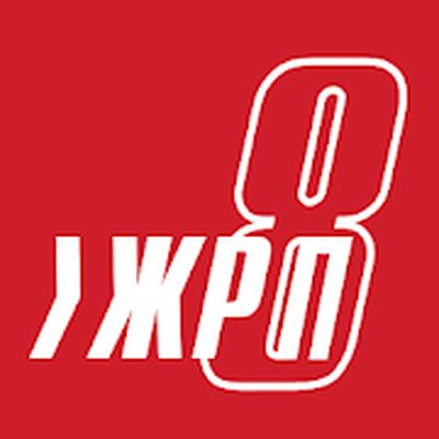 Скачать ЖРП8 [Premium] RU apk на Андроид