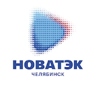 Скачать НОВАТЭК-Челябинск [Без рекламы] RU apk на Андроид