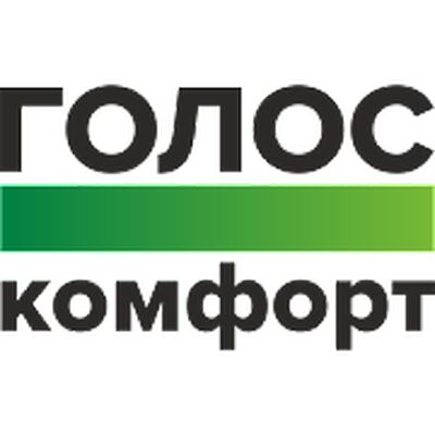 Скачать Голос Комфорт: мобильное приложение жителя [Premium] RUS apk на Андроид