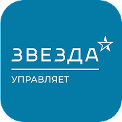 Скачать Звезда Управляет: личный кабинет жителя [Unlocked] RU apk на Андроид