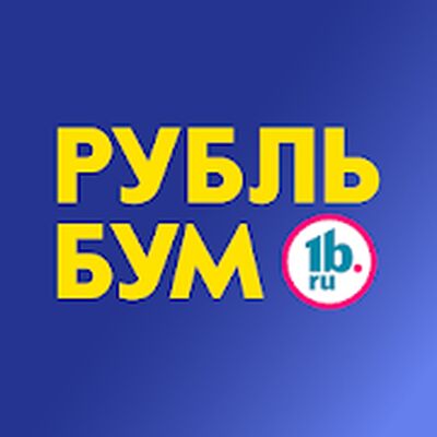 Скачать Рубль Бум [Без рекламы] RUS apk на Андроид