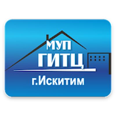 Скачать МУП ГИТЦ [Полная версия] RU apk на Андроид