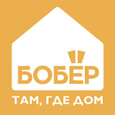 Скачать Бобёр Дом [Без рекламы] RUS apk на Андроид