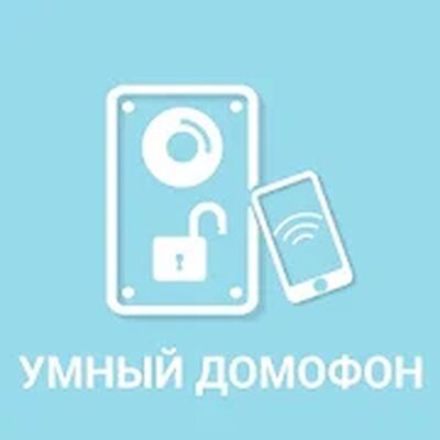 Скачать Телевокс. Умный Домофон [Без рекламы] RUS apk на Андроид