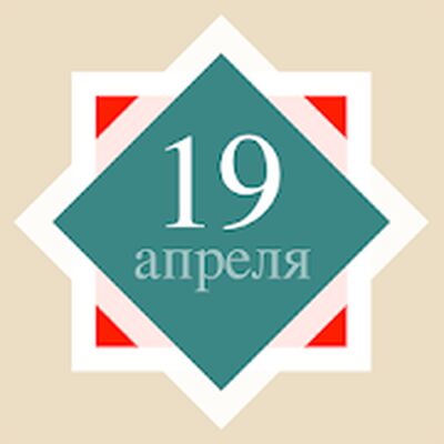 Скачать Православный календарь [Без рекламы] RU apk на Андроид