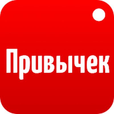 Скачать Трекер Привычек [Premium] RUS apk на Андроид