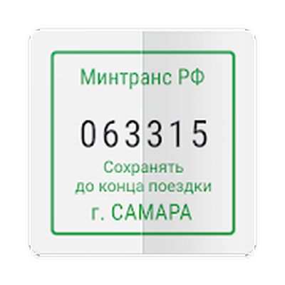 Скачать Прибывалка-63 [Полная версия] RU apk на Андроид
