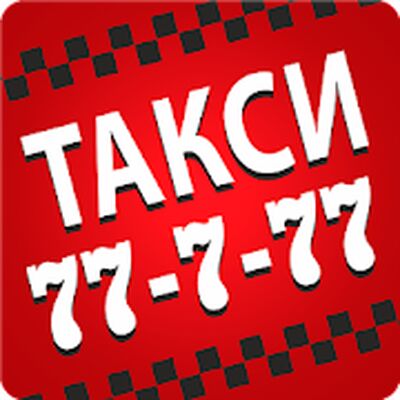 Скачать SUPER Такси [Полная версия] RU apk на Андроид