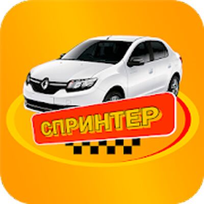 Скачать Такси Спринтер [Unlocked] RUS apk на Андроид