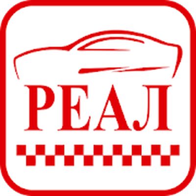 Скачать ТАКСИ РЕАЛ Каменск-Шахтинский [Premium] RUS apk на Андроид