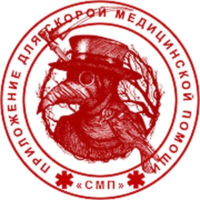 Скачать СМП [Полная версия] RUS apk на Андроид